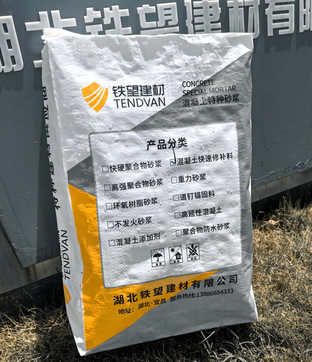 吉木萨尔气密剂