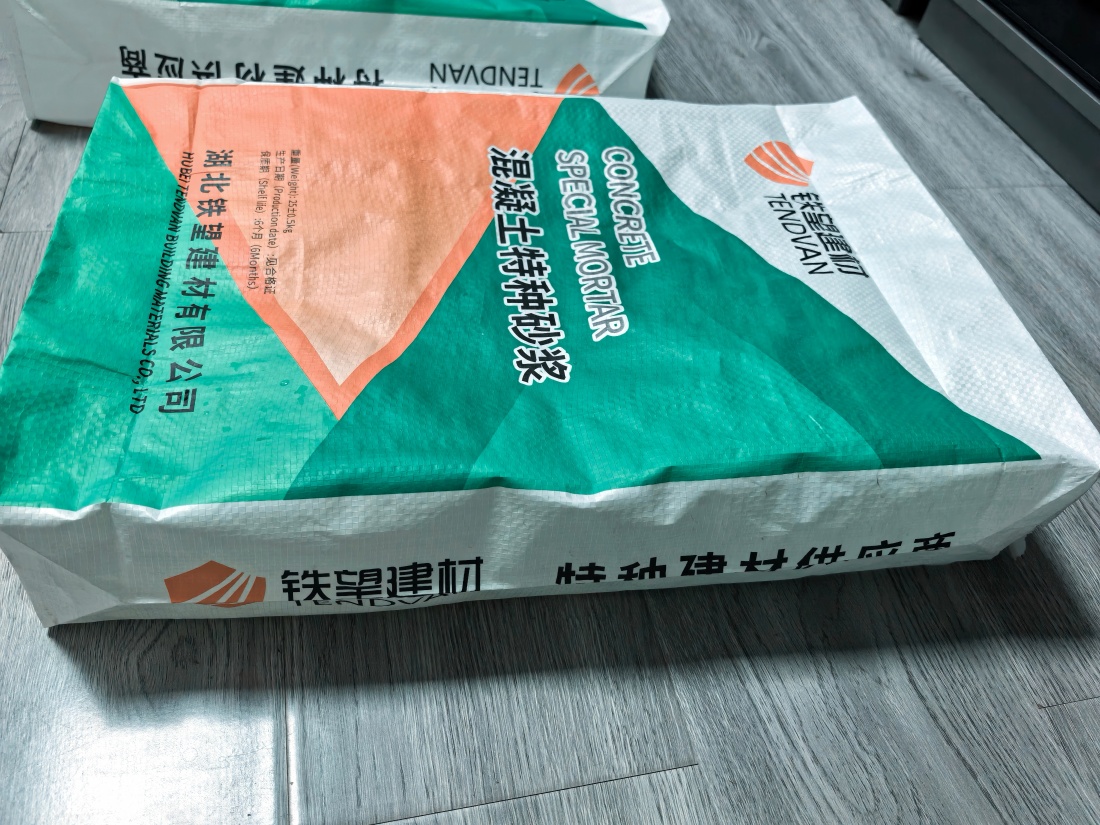 吉木萨尔抗裂密实剂